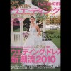 dress2010ss_cover