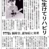 ibaraki-shinbun