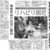 日本農業新聞web