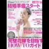 25ansW.D_結婚準備2014春_top